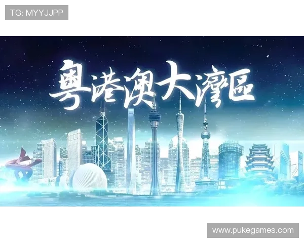 粤港澳合办全运会的制度创新与挑战 粤港澳合办全运会的制度创新与挑战